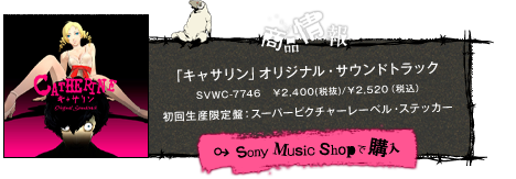 Sony Music Shopで購入