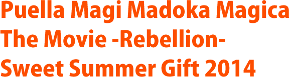 Puella Magi Madoka Magica The Movie -Rebellion- Sweet Summer Gift 2014 