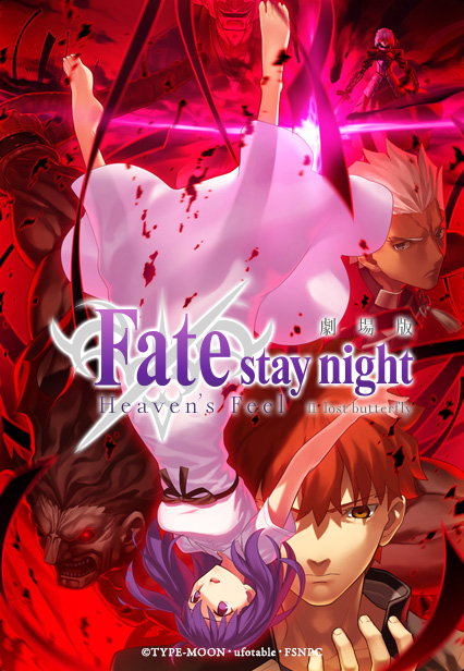 Fate/stay night Heven's Feel