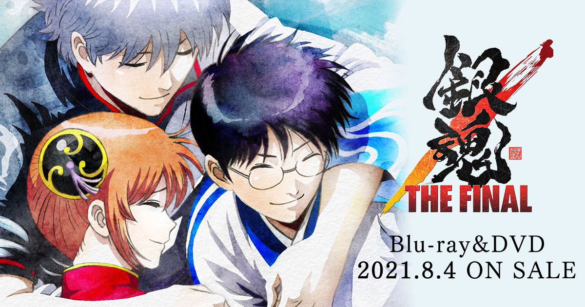 銀魂 THE FINAL 完全生産限定盤Blu-ray 坂田銀時