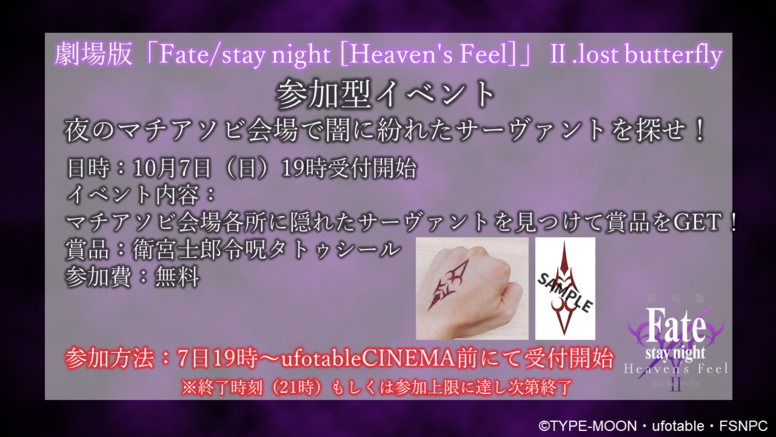 Fate/stay night | Aniplex | アニプレックス オフィシャルサイト