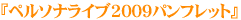 �w�y���\�i���C�u2009�p���t���b�g�x