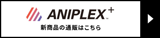 ANIPLEX+