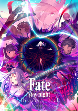 劇場版「Fate/stay night [Heaven's Feel]」Ⅲ.spring song