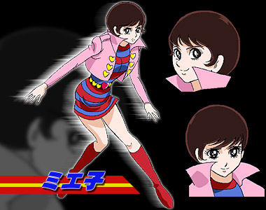 ミエ子