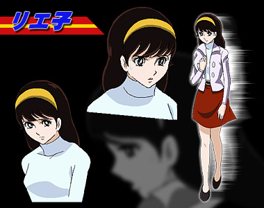 リエ子
