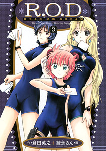 READ OR DREAM 3