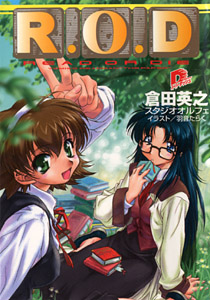 小説第1巻