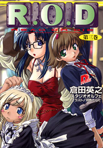 小説第3巻