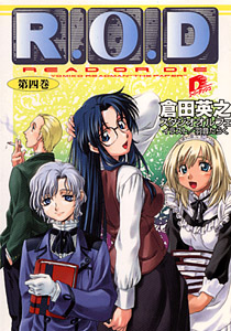小説第4巻