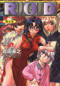 小説第5巻
