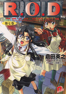 小説第7巻