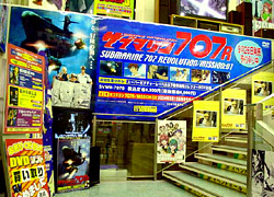都内某所SOFT ONE