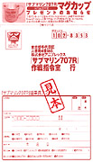 アンケート用紙