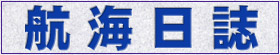 logbook