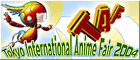 東京国際アニメフェア2004