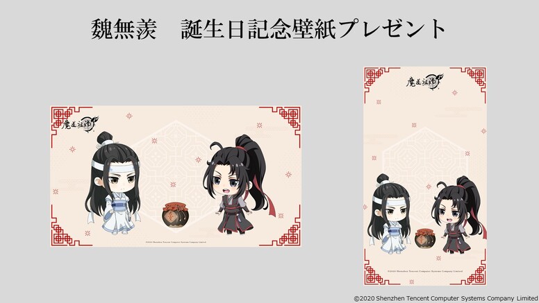最新情報 Tvアニメ 魔道祖師 公式サイト