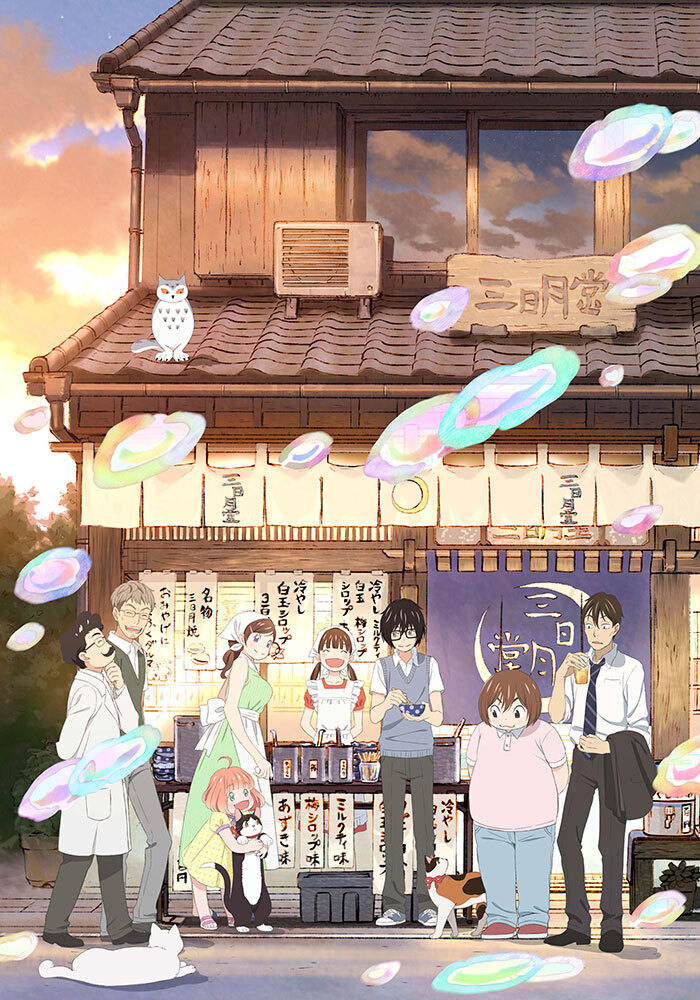 3月のライオン Amazon.co.jp: 3月のライオン おさらい読本 初級編 (ジェッツ