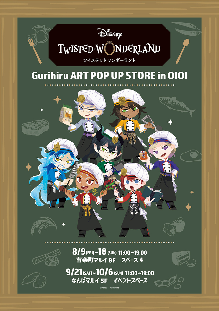 ディズニー ツイステッドワンダーランド』 Gurihiru ART POP UP STORE