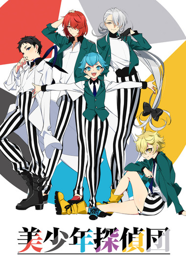 美少年探偵団 アニプレックス