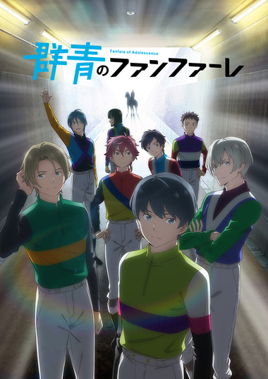 群青のファンファーレ アニプレックス
