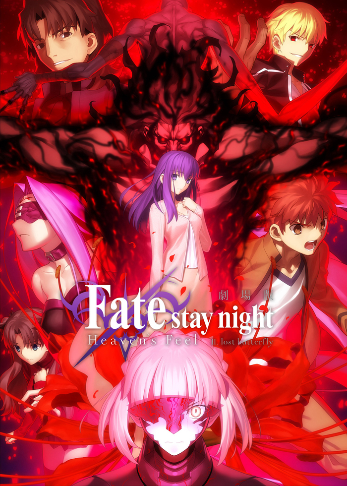 劇場版 Fate/stay night[Heaven's Feel]Ⅱ.los… 劇場版「Fate/stay night [Heaven's Feel]」Ⅱ.lost butterfly