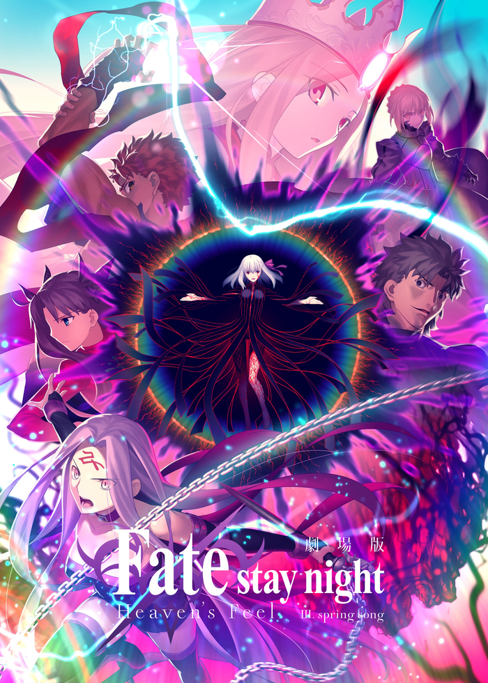 劇場版「Fate/stay night [Heaven's Feel]」Ⅲ.spring song