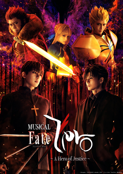 ミュージカル「Fate/Zero」～The Sword of Promised… Musical Fate/Zero - The Sword of Promised Victory | JapaButai