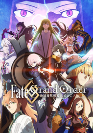 Fate Grand Order 絶対魔獣戦線バビロニア Aniplex アニプレックス オフィシャルサイト