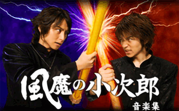 舞台版 風魔の小次郎〈2枚組〉 風魔の小次郎 舞台版 | 演劇・ミュージカル等のクチコミ