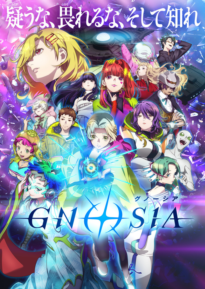 株式会社アニプレックス