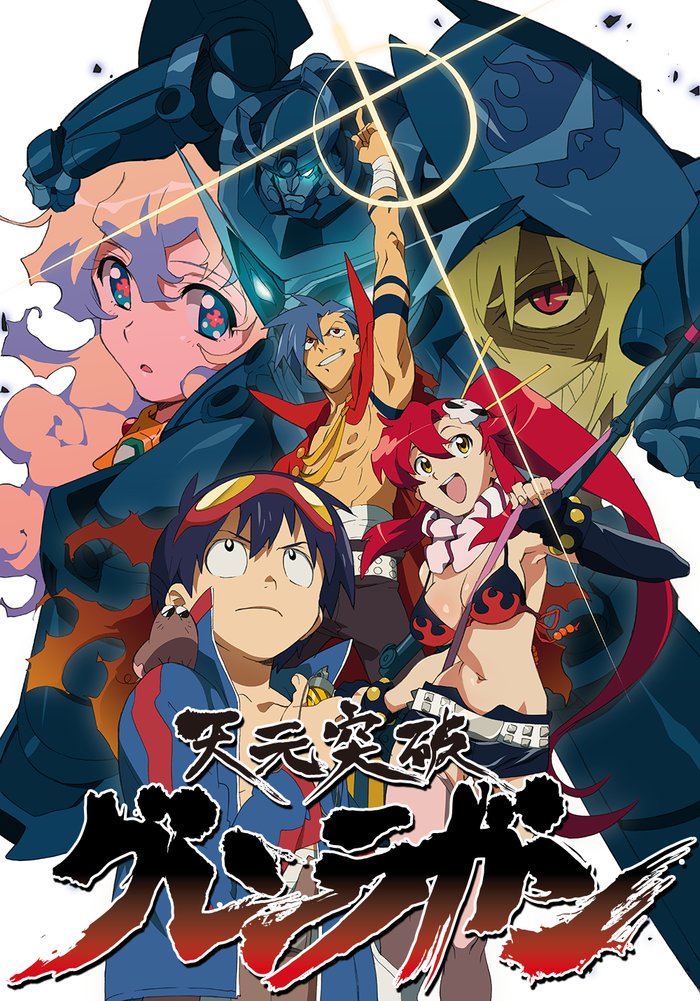 天元突破グレンラガン | アニメ | 株式会社アニプレックス