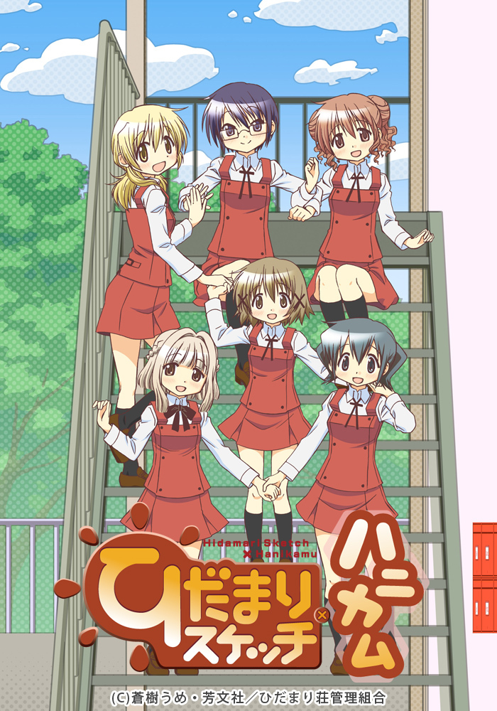 ひだまりスケッチ×ハニカム／Blu-ray Disc BOX（完全生産限定版