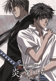 炎の蜃気楼 Tvシリーズ Aniplex アニプレックス オフィシャルサイト