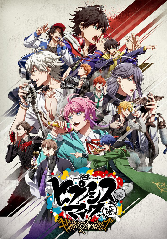 ヒプノシスマイク -Division Rap Battle-』Rhyme Anima | アニメ 