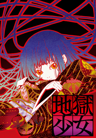 地獄少女 アニプレックス