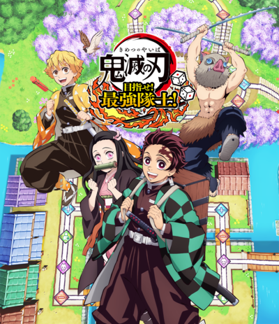 劇場版「鬼滅の刃」無限城編 第一章 | アニメ | 株式会社 劇場版「鬼滅の刃」無限城編 第一章 | アニメ | 株式会社