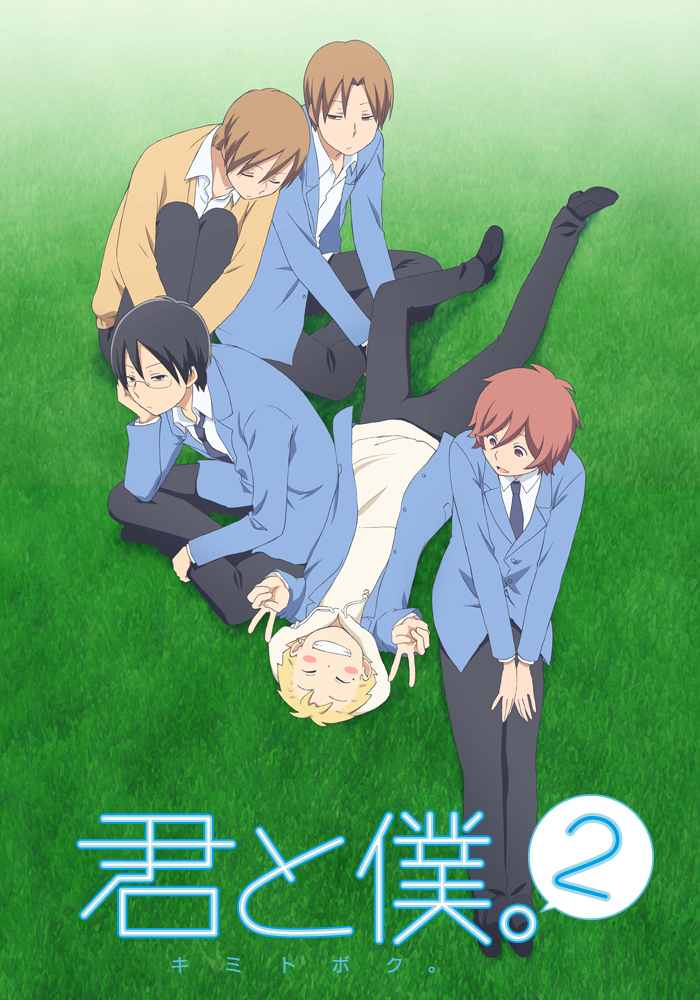 君と僕。2 | アニメ | 株式会社アニプレックス 