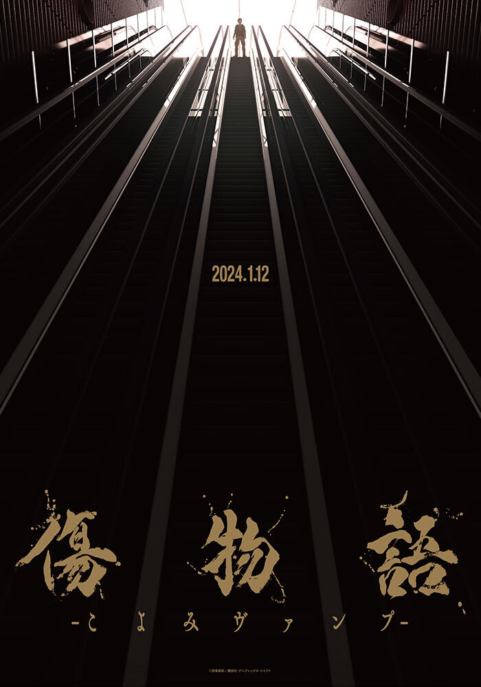 傷物語 ‐こよみヴァンプ‐ | アニメ | 株式会社アニプレックス