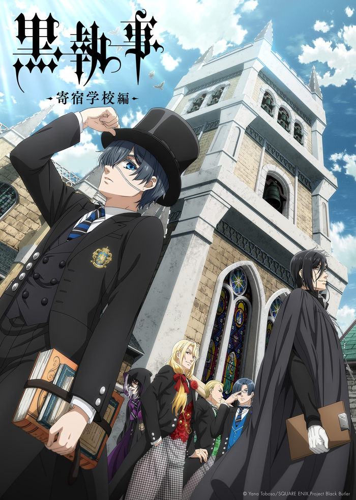 黒執事 -寄宿学校編- | アニメ | 株式会社アニプレックス