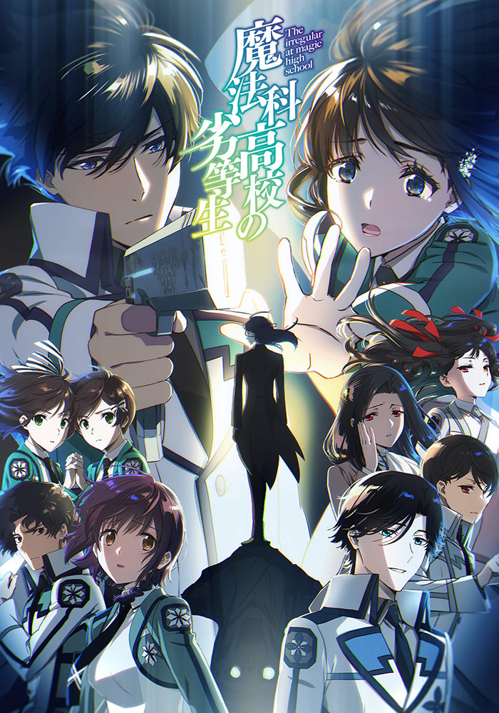 Amazon.co.jp: 魔法科高校の優等生 (1) (電撃コミックスNEXT