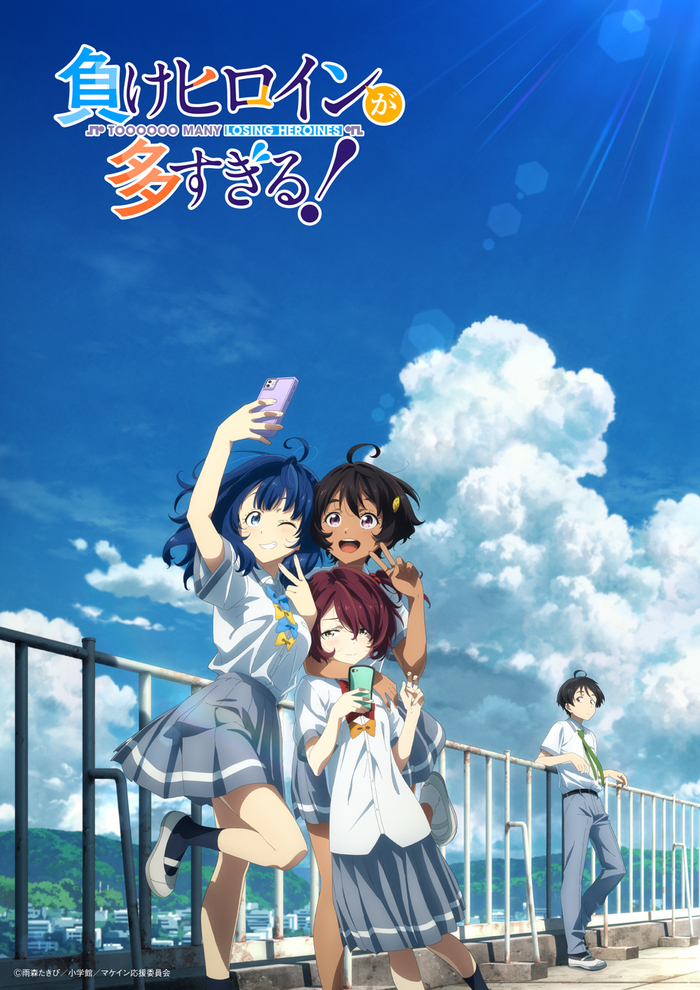 負けヒロインが多すぎる！ | アニメ | 株式会社アニプレックス