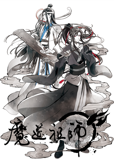 魔道祖師 アニプレックス
