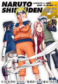 Naruto ナルト 疾風伝 Aniplex アニプレックス オフィシャルサイト