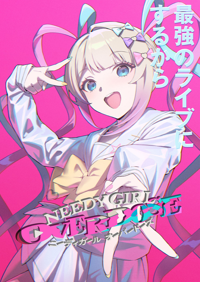 NEEDY GIRL OVERDOSE | アニメ | アニプレックス オフィシャルサイト