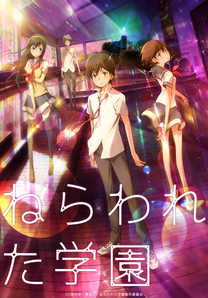 ねらわれた学園 | アニメ | アニプレックス オフィシャルサイト