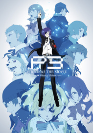 劇場版 ペルソナ３ Aniplex アニプレックス オフィシャルサイト