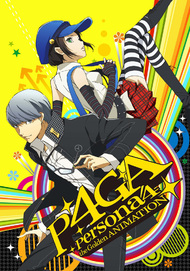 ペルソナ４ ザ ゴールデン Aniplex アニプレックス オフィシャルサイト