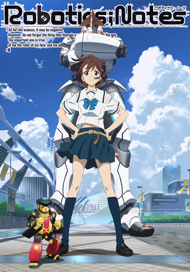 Robotics Notes アニプレックス