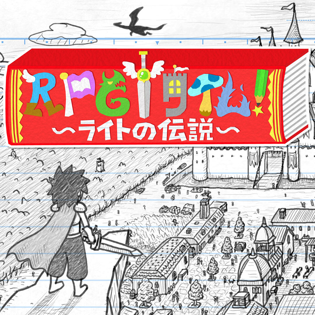 ｒｐｇタイム ライトの伝説 Aniplex アニプレックス オフィシャルサイト